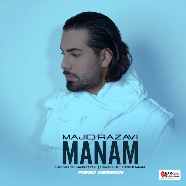 منم (پیانو ورژن) - مجید رضوی